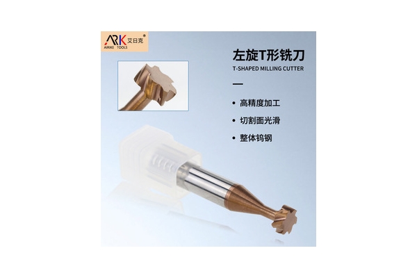 常見(jiàn)的幾種銑刀有什么用途？